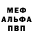 Амфетамин Розовый Tanja Artes
