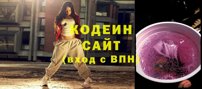 Codein Purple Drank  закладки  Струнино 