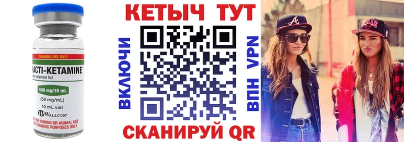 Кетамин VHQ  Струнино 