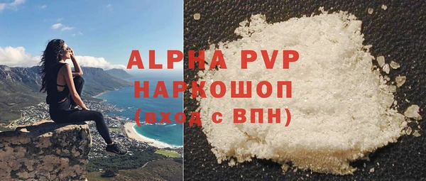 альфа пвп Михайловск