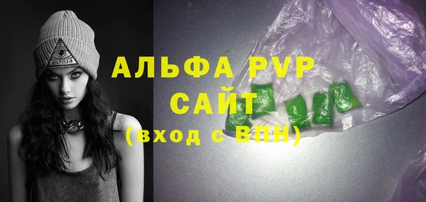 альфа пвп Михайловск