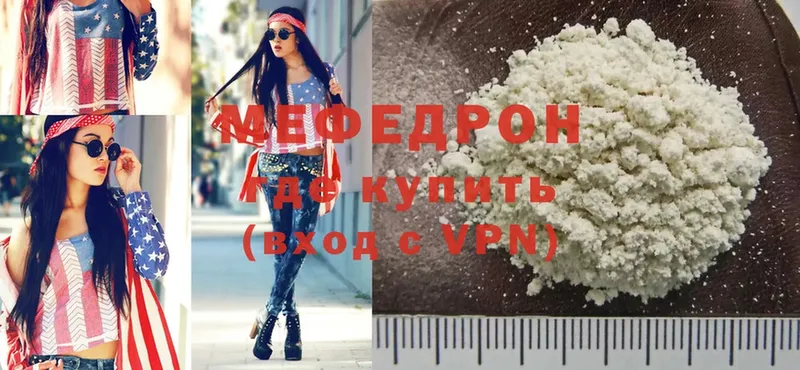 купить наркоту  Струнино  МЯУ-МЯУ mephedrone 